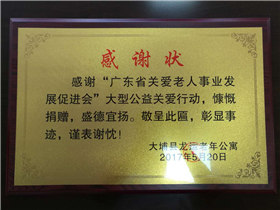 1495505815766568.jpg 牌匾_副本1.jpg